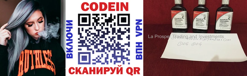 Кодеиновый сироп Lean напиток Lean (лин) Переславль-Залесский