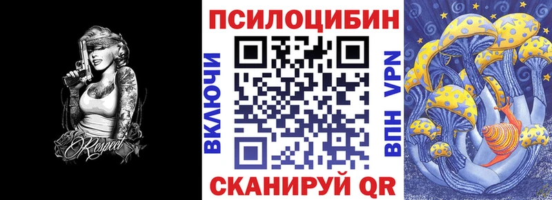 ОМГ ОМГ зеркало Переславль-Залесский Псилоцибиновые грибы ЛСД